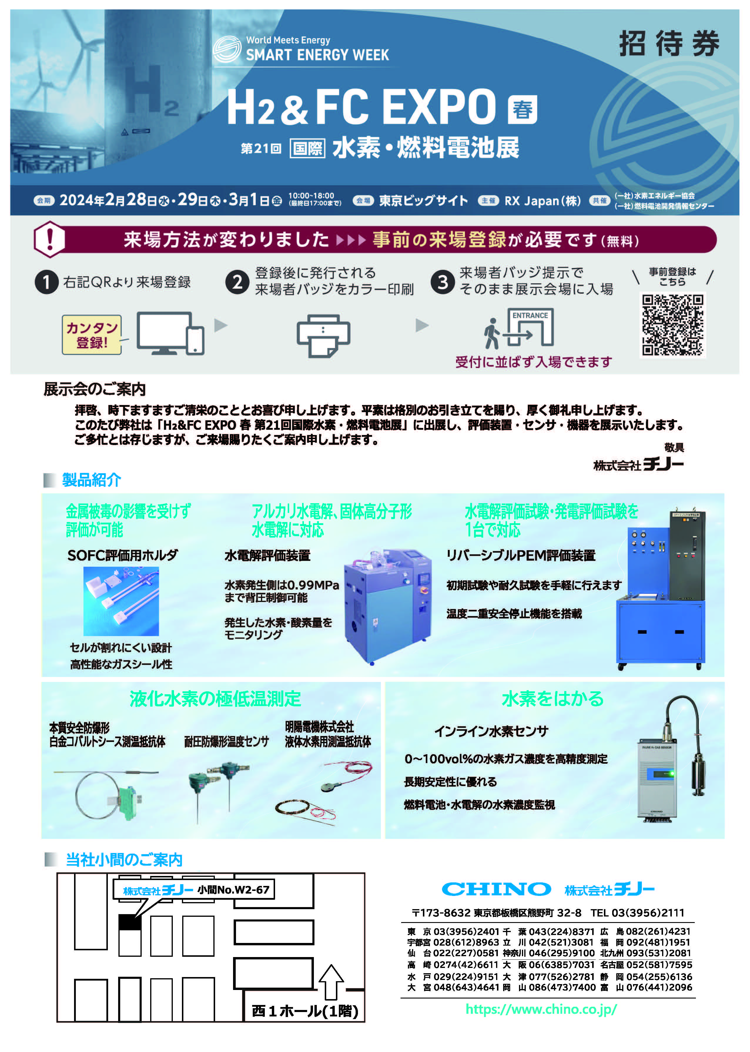 チノーの展示内容紹介画像