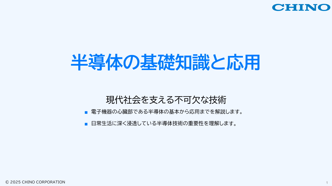 What-is-semiconductor