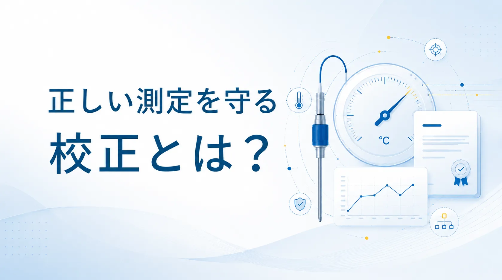 使用标准仪器和测量仪器校正温度计和湿度计的图像