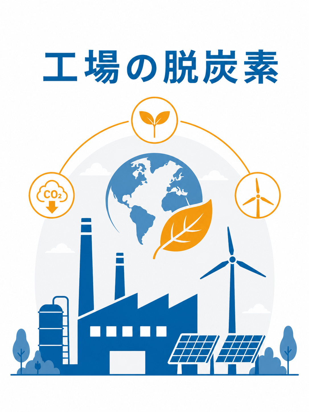 以工厂脱碳为主题的编辑插图