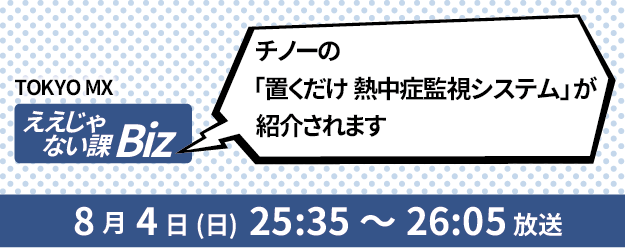 ええじゃないかBizお知らせ